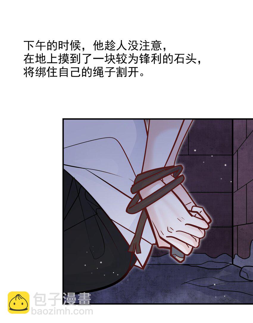 他生来就是我的人 - 070 怎么啦，发情了？(1/2) - 3