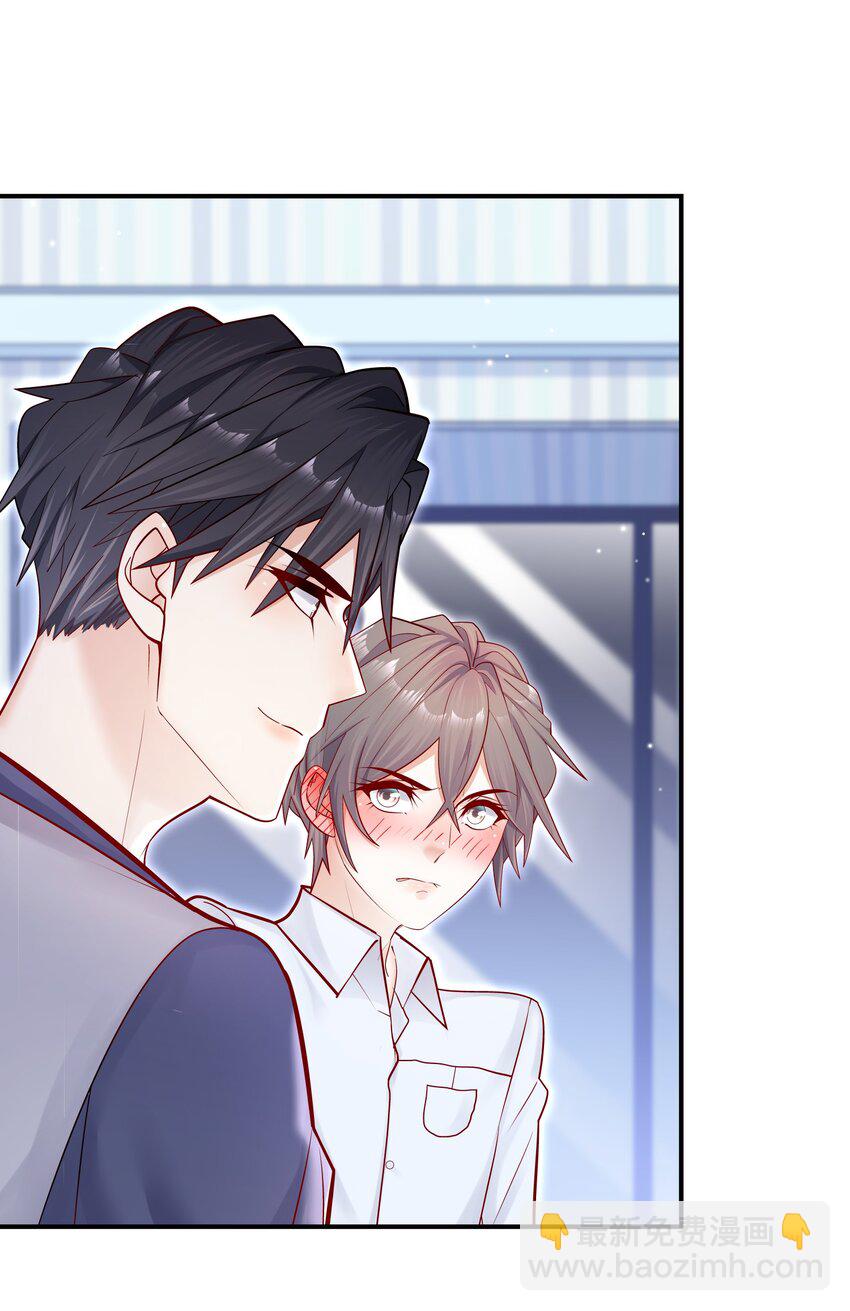 他生來就是我的人 - 010 手都不老實 - 5