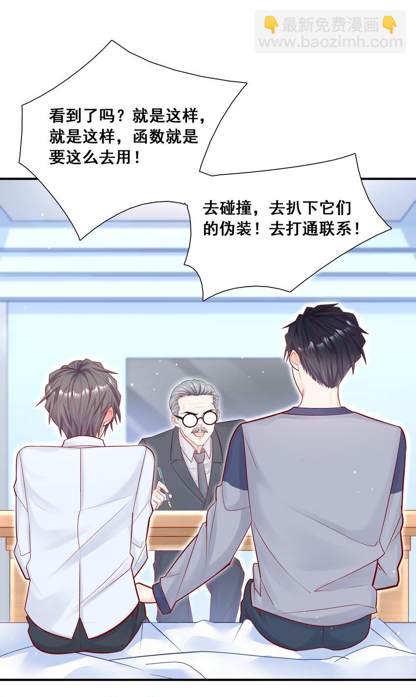 他生來就是我的人 - 010 手都不老實 - 6