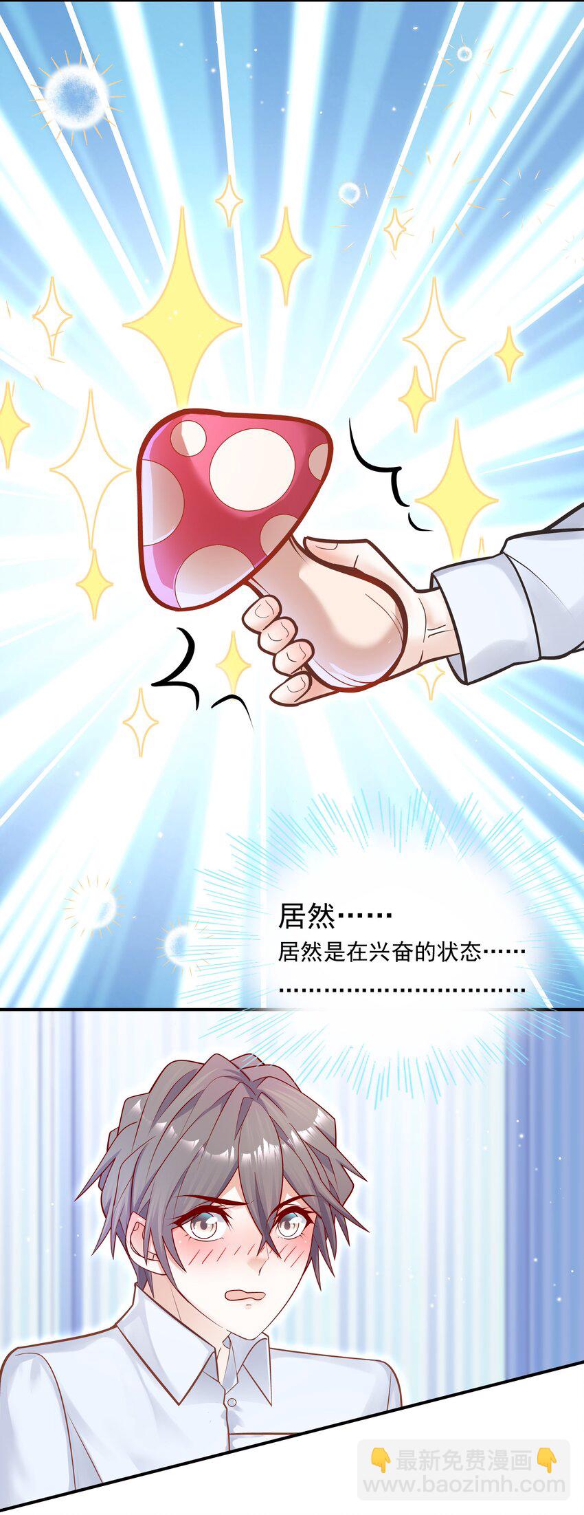 他生來就是我的人 - 010 手都不老實 - 2