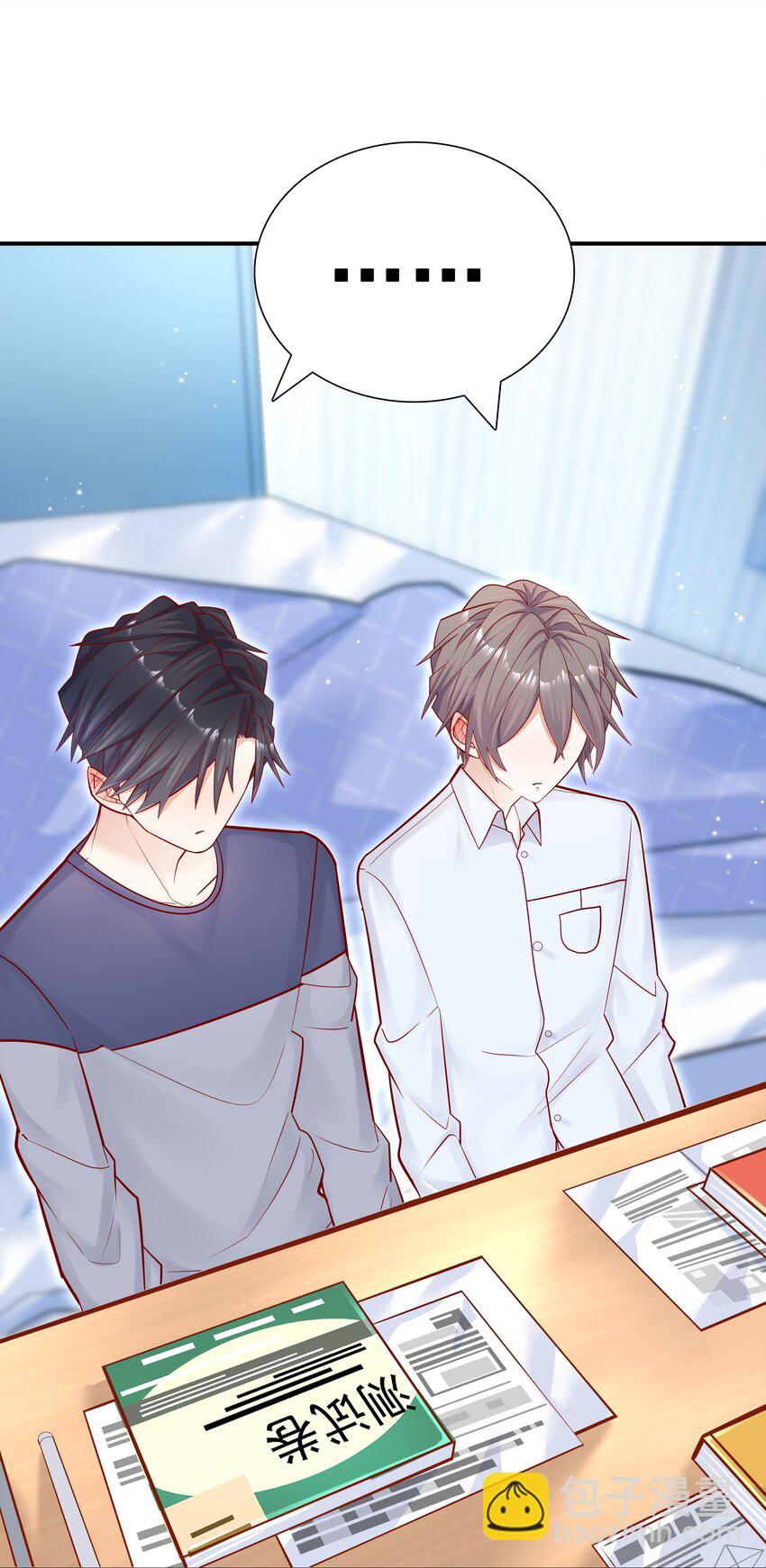 他生來就是我的人 - 010 手都不老實 - 5