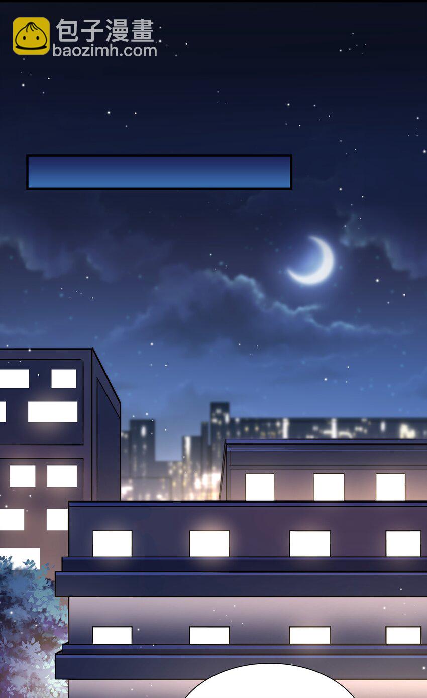 他生來就是我的人 - 010 手都不老實 - 6