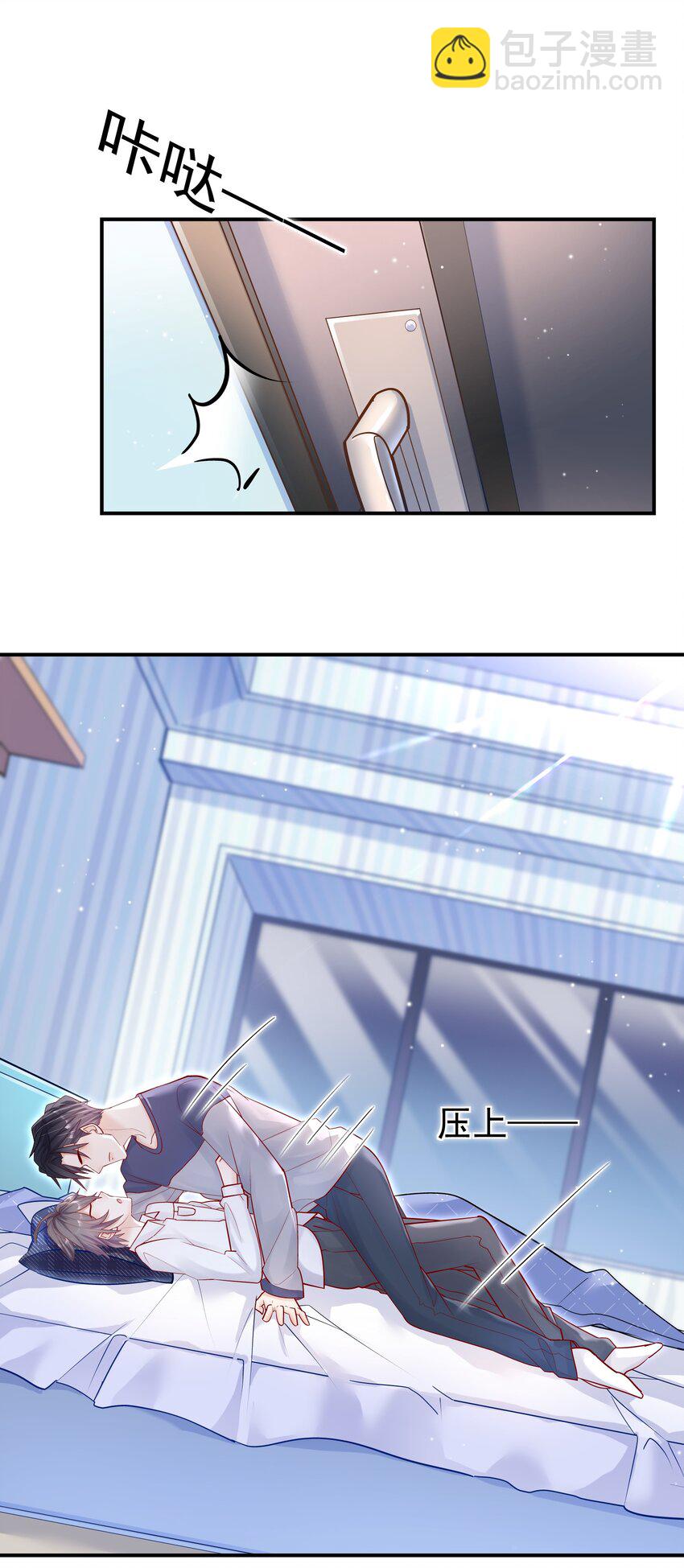 他生來就是我的人 - 010 手都不老實 - 4