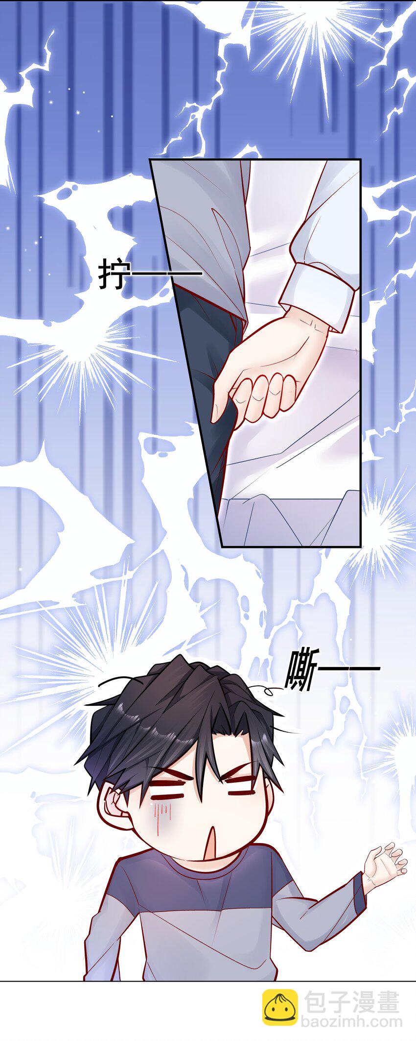 他生來就是我的人 - 010 手都不老實 - 4