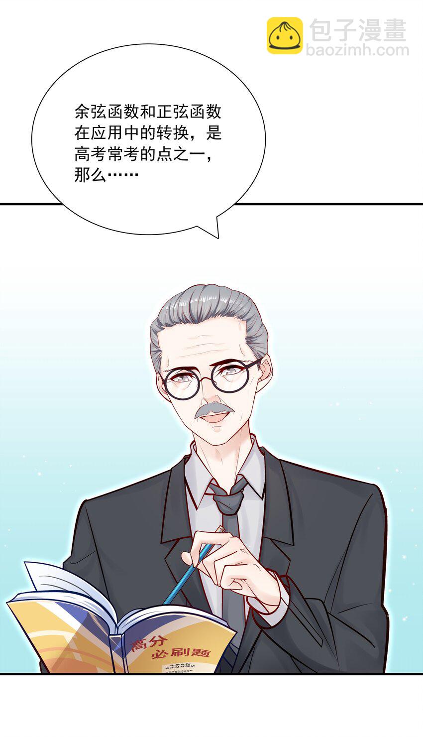 他生來就是我的人 - 010 手都不老實 - 2