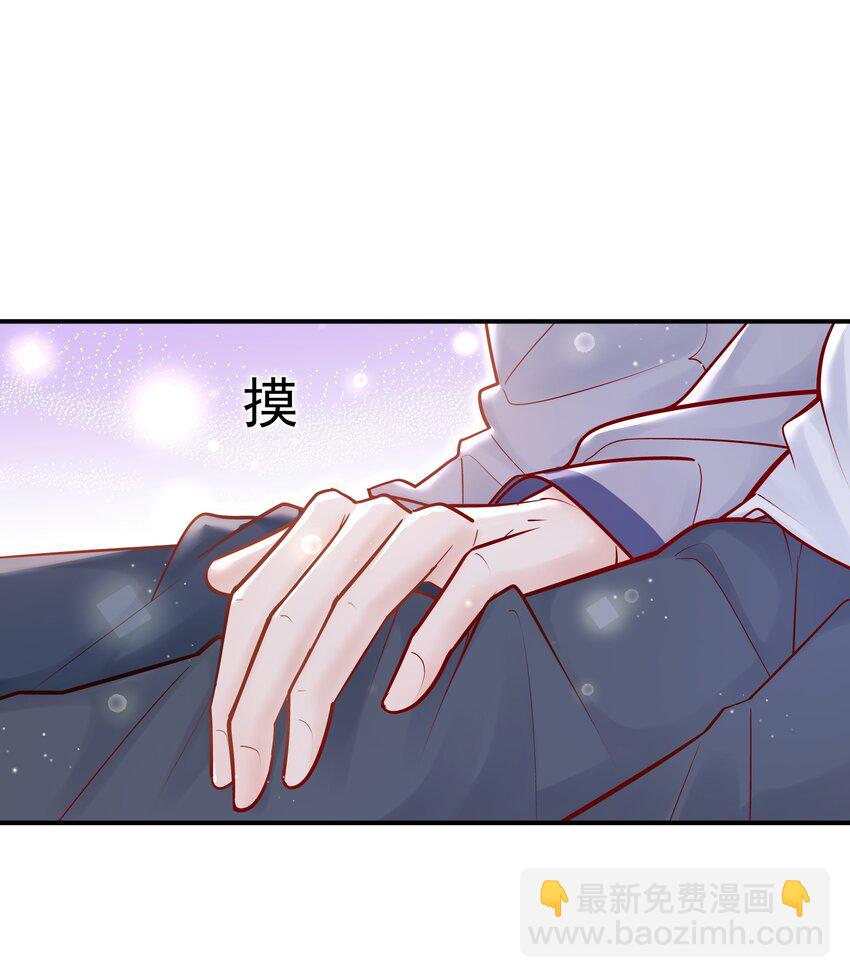 他生來就是我的人 - 010 手都不老實 - 3