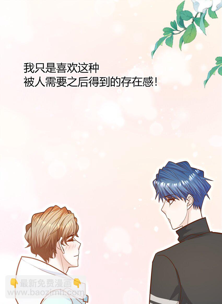 他生來就是我的人 - 082 這纔是許雲天！ - 5