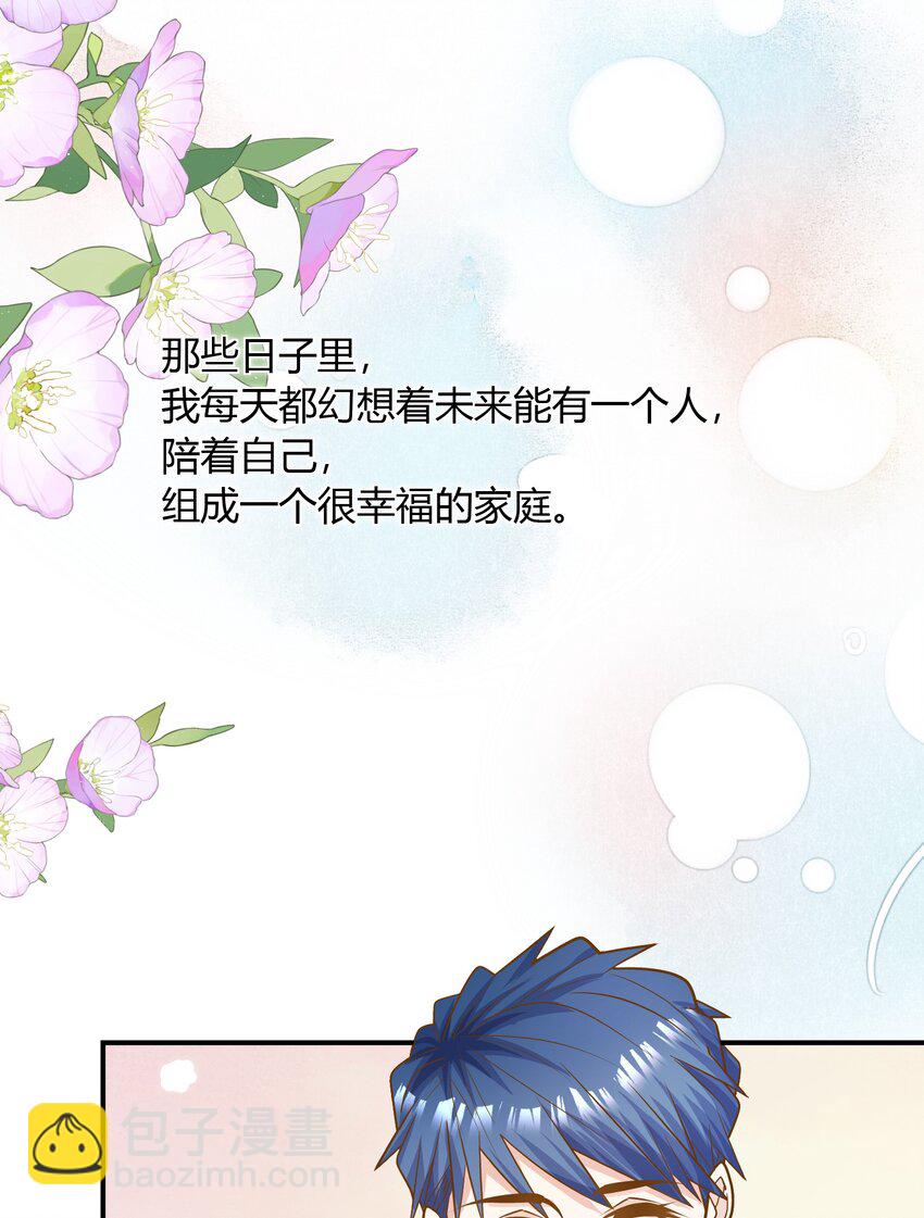 他生來就是我的人 - 082 這纔是許雲天！ - 1