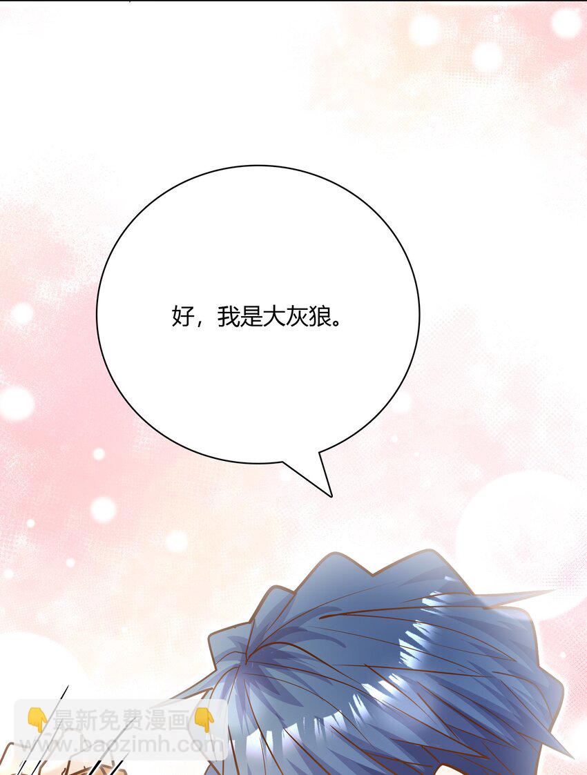 他生來就是我的人 - 082 這纔是許雲天！ - 2