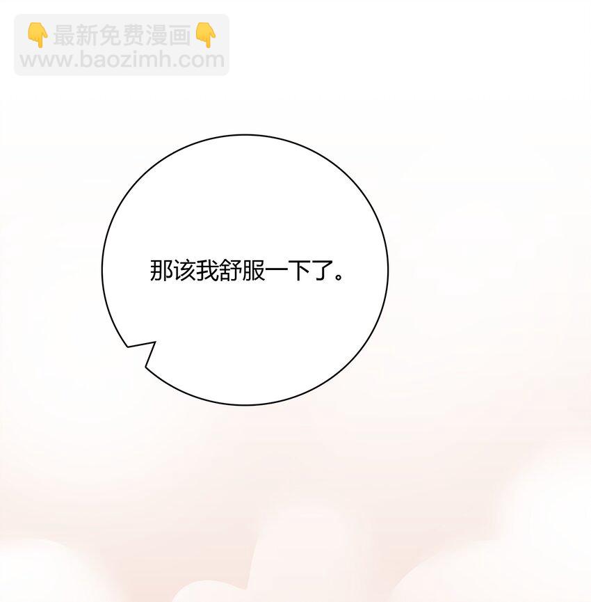 他生來就是我的人 - 082 這纔是許雲天！ - 6