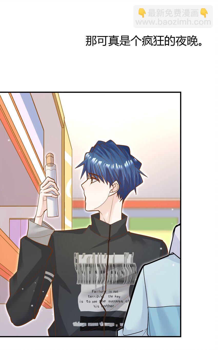 他生來就是我的人 - 082 這纔是許雲天！ - 6