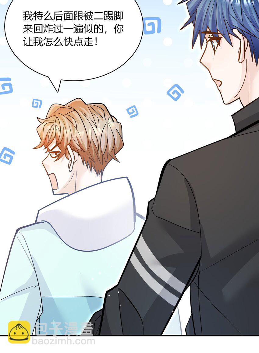 他生來就是我的人 - 082 這纔是許雲天！ - 2