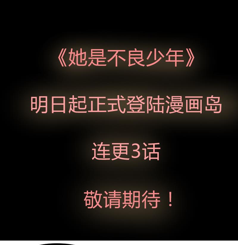 第0话  无人知晓的秘密-第1话