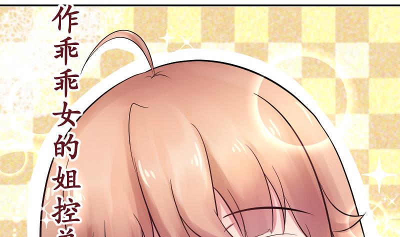 第0话  无人知晓的秘密-第1话