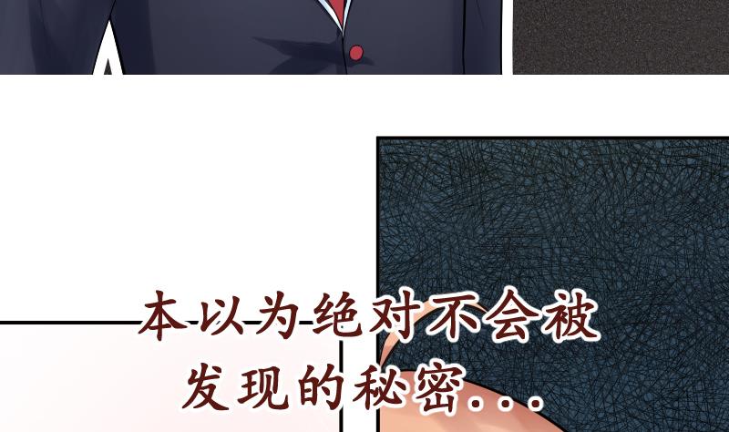 第0话  无人知晓的秘密-第1话