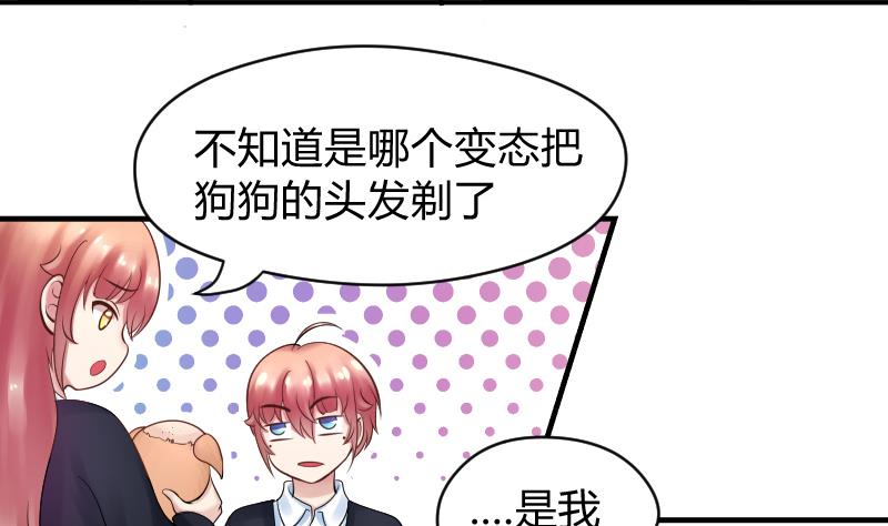 第10话 我还治不了你 哼╭(╯^╰)╮(1/2)-第11话