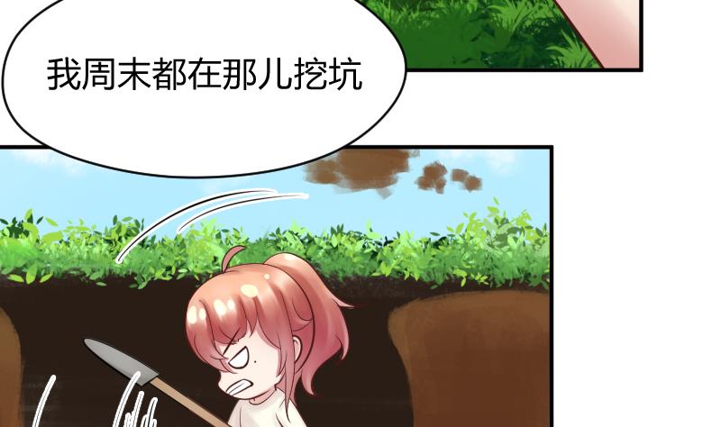 第10话 我还治不了你 哼╭(╯^╰)╮(1/2)-第11话