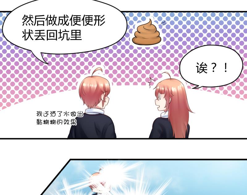 第10话 我还治不了你 哼╭(╯^╰)╮(1/2)-第11话