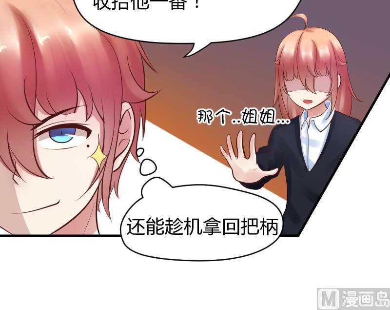 第10话 我还治不了你 哼╭(╯^╰)╮(1/2)-第11话