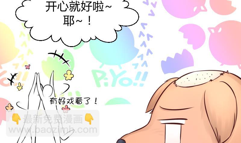 第10话 我还治不了你 哼╭(╯^╰)╮(1/2)-第11话