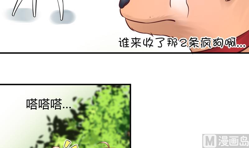 第10话 我还治不了你 哼╭(╯^╰)╮(1/2)-第11话