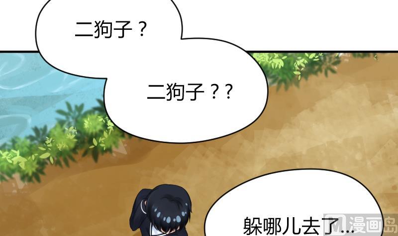 第10话 我还治不了你 哼╭(╯^╰)╮(1/2)-第11话