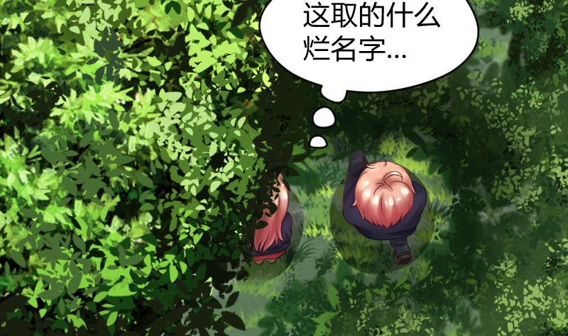 第10话 我还治不了你 哼╭(╯^╰)╮(1/2)-第11话