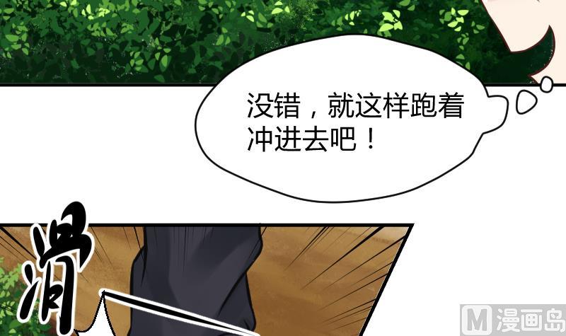 第10话 我还治不了你 哼╭(╯^╰)╮(1/2)-第11话