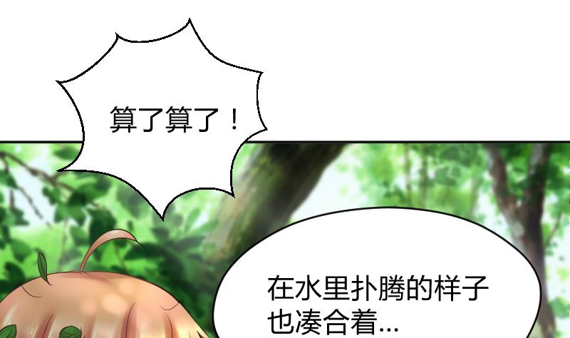 第10话 我还治不了你 哼╭(╯^╰)╮(1/2)-第11话