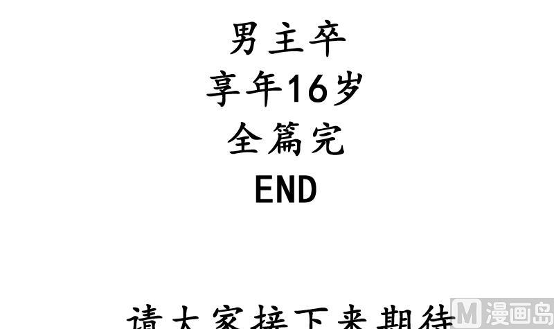 第10话 我还治不了你 哼╭(╯^╰)╮(1/2)-第11话