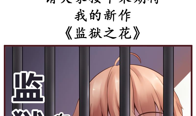 第10话 我还治不了你 哼╭(╯^╰)╮(1/2)-第11话