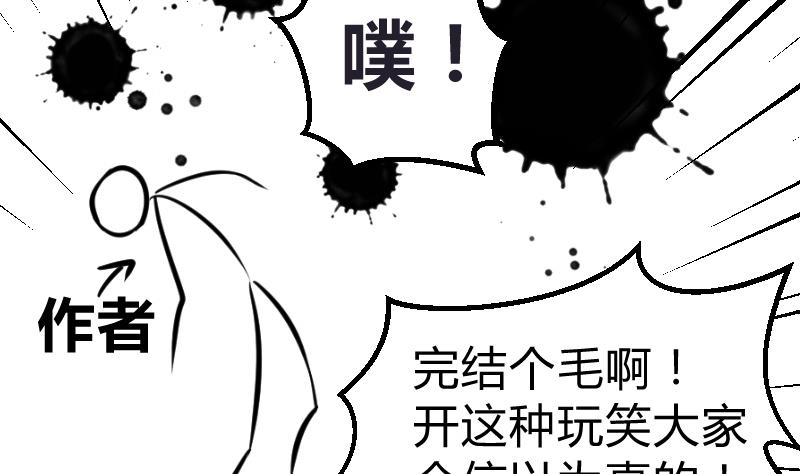 第10话 我还治不了你 哼╭(╯^╰)╮(1/2)-第11话