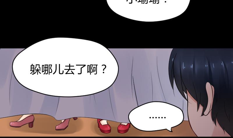 第12话 一定是萌溪吻了我 &frasl;(&frasl; &frasl;&bull;&frasl;&omega;&frasl;&bull;&frasl; &frasl;)&frasl;(1/2)-第13话