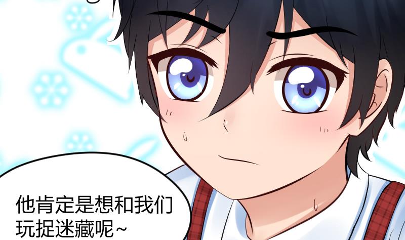 第12话 一定是萌溪吻了我 &frasl;(&frasl; &frasl;&bull;&frasl;&omega;&frasl;&bull;&frasl; &frasl;)&frasl;(1/2)-第13话