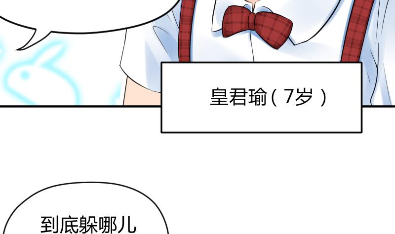 第12话 一定是萌溪吻了我 &frasl;(&frasl; &frasl;&bull;&frasl;&omega;&frasl;&bull;&frasl; &frasl;)&frasl;(1/2)-第13话