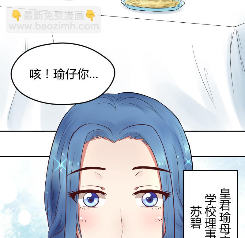 第12话 一定是萌溪吻了我 &frasl;(&frasl; &frasl;&bull;&frasl;&omega;&frasl;&bull;&frasl; &frasl;)&frasl;(1/2)-第13话