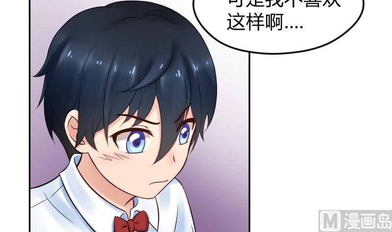 第12话 一定是萌溪吻了我 &frasl;(&frasl; &frasl;&bull;&frasl;&omega;&frasl;&bull;&frasl; &frasl;)&frasl;(1/2)-第13话