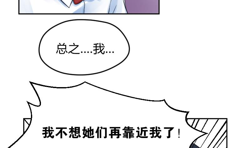 第12话 一定是萌溪吻了我 &frasl;(&frasl; &frasl;&bull;&frasl;&omega;&frasl;&bull;&frasl; &frasl;)&frasl;(1/2)-第13话