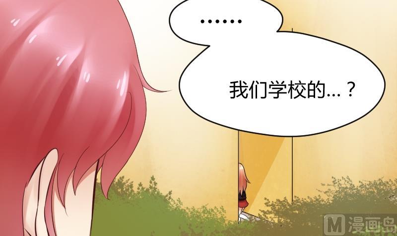 第12话 一定是萌溪吻了我 &frasl;(&frasl; &frasl;&bull;&frasl;&omega;&frasl;&bull;&frasl; &frasl;)&frasl;(1/2)-第13话