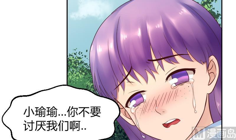 第12话 一定是萌溪吻了我 &frasl;(&frasl; &frasl;&bull;&frasl;&omega;&frasl;&bull;&frasl; &frasl;)&frasl;(1/2)-第13话