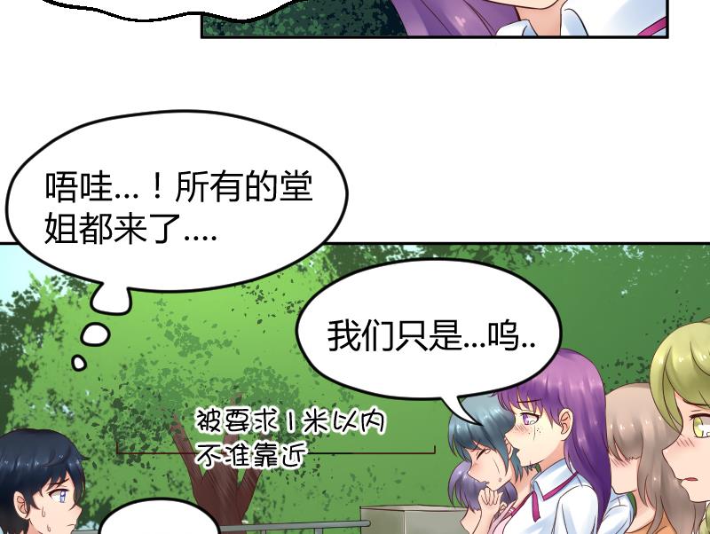 第12话 一定是萌溪吻了我 &frasl;(&frasl; &frasl;&bull;&frasl;&omega;&frasl;&bull;&frasl; &frasl;)&frasl;(1/2)-第13话