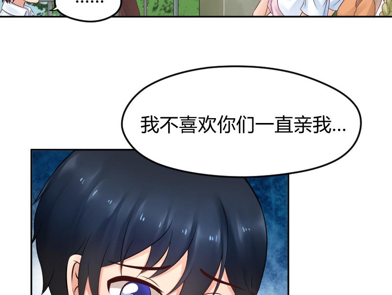 第12话 一定是萌溪吻了我 &frasl;(&frasl; &frasl;&bull;&frasl;&omega;&frasl;&bull;&frasl; &frasl;)&frasl;(1/2)-第13话