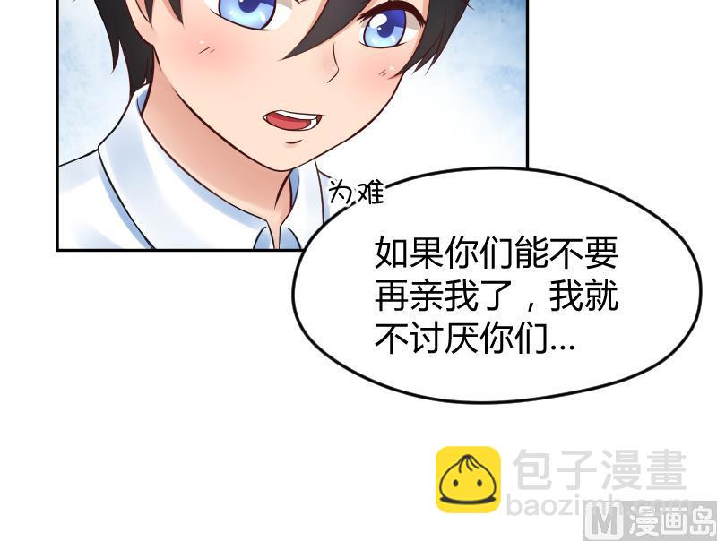 第12话 一定是萌溪吻了我 &frasl;(&frasl; &frasl;&bull;&frasl;&omega;&frasl;&bull;&frasl; &frasl;)&frasl;(1/2)-第13话