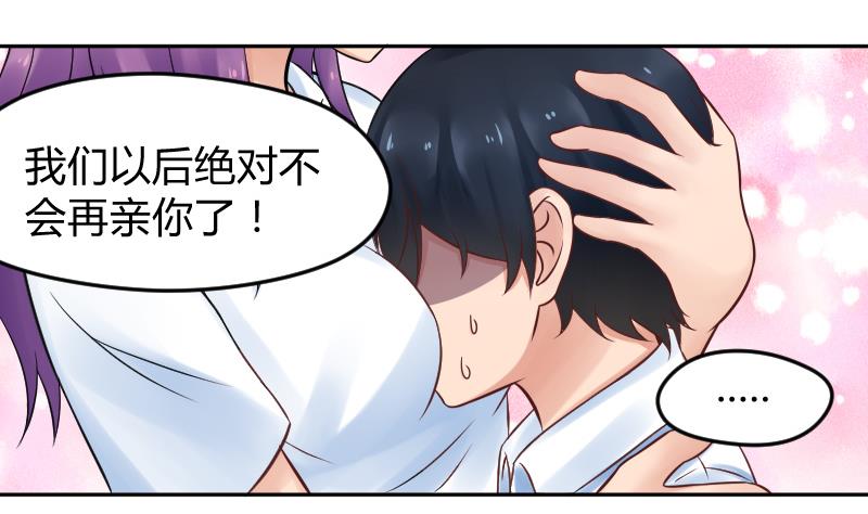 第12话 一定是萌溪吻了我 &frasl;(&frasl; &frasl;&bull;&frasl;&omega;&frasl;&bull;&frasl; &frasl;)&frasl;(1/2)-第13话