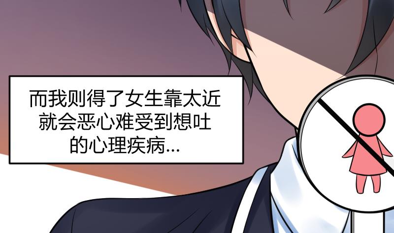 第12话 一定是萌溪吻了我 &frasl;(&frasl; &frasl;&bull;&frasl;&omega;&frasl;&bull;&frasl; &frasl;)&frasl;(1/2)-第13话