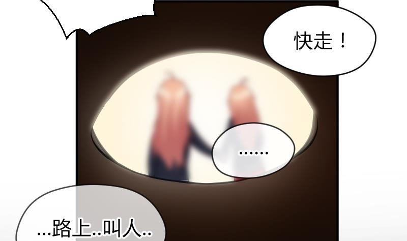 第12话 一定是萌溪吻了我 &frasl;(&frasl; &frasl;&bull;&frasl;&omega;&frasl;&bull;&frasl; &frasl;)&frasl;(1/2)-第13话