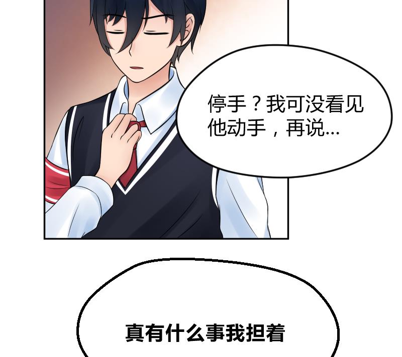 第14话 皇君瑜你确实瞎啊！！！-第15话