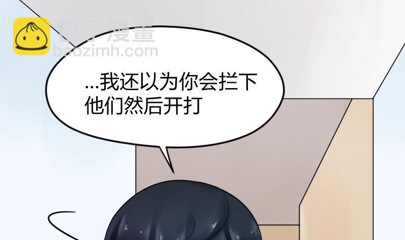 第14话 皇君瑜你确实瞎啊！！！-第15话