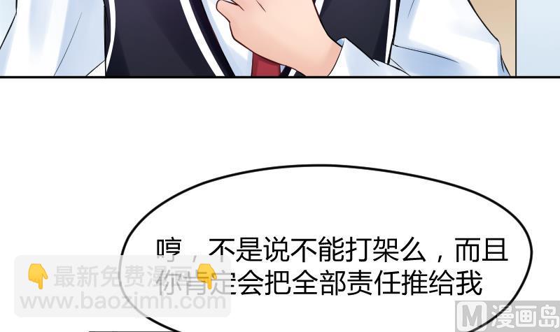 第14话 皇君瑜你确实瞎啊！！！-第15话