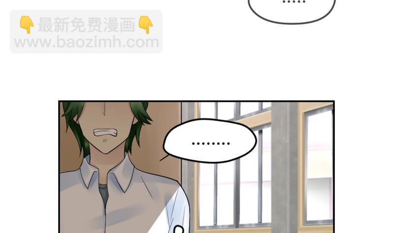 第14话 皇君瑜你确实瞎啊！！！-第15话